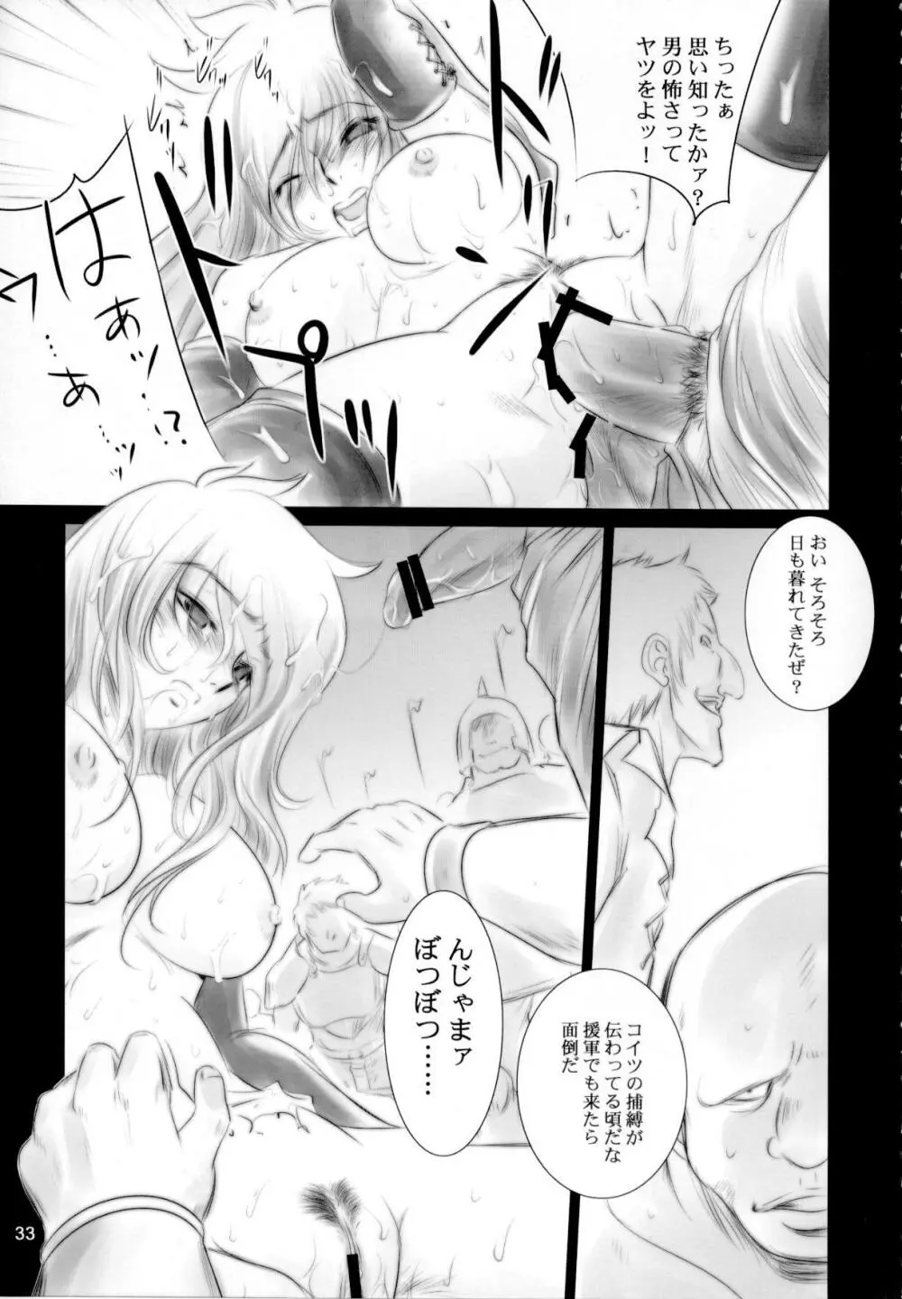 Recollection of Retisha P22-23 - page32