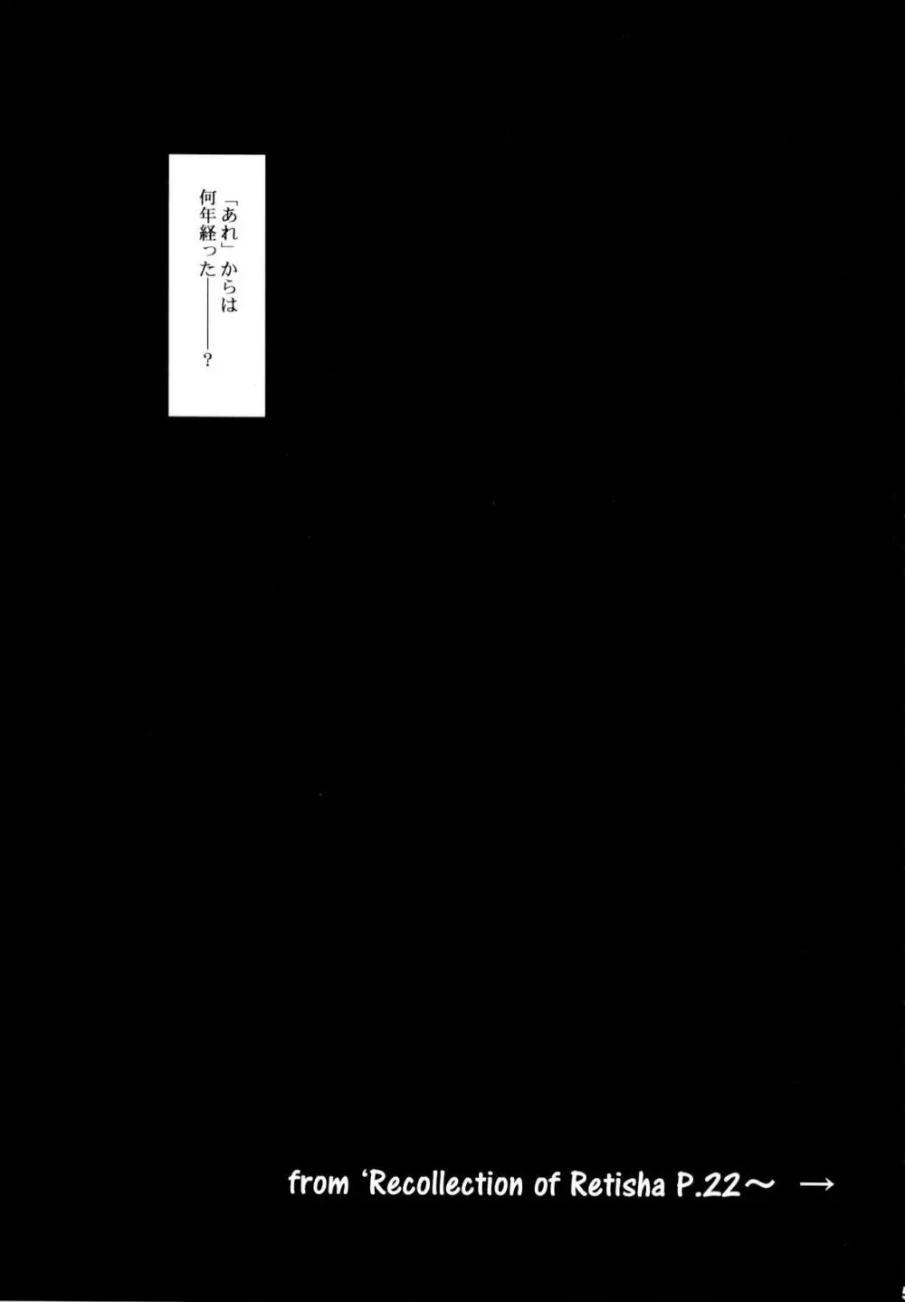 Recollection of Retisha P22-23 - page4