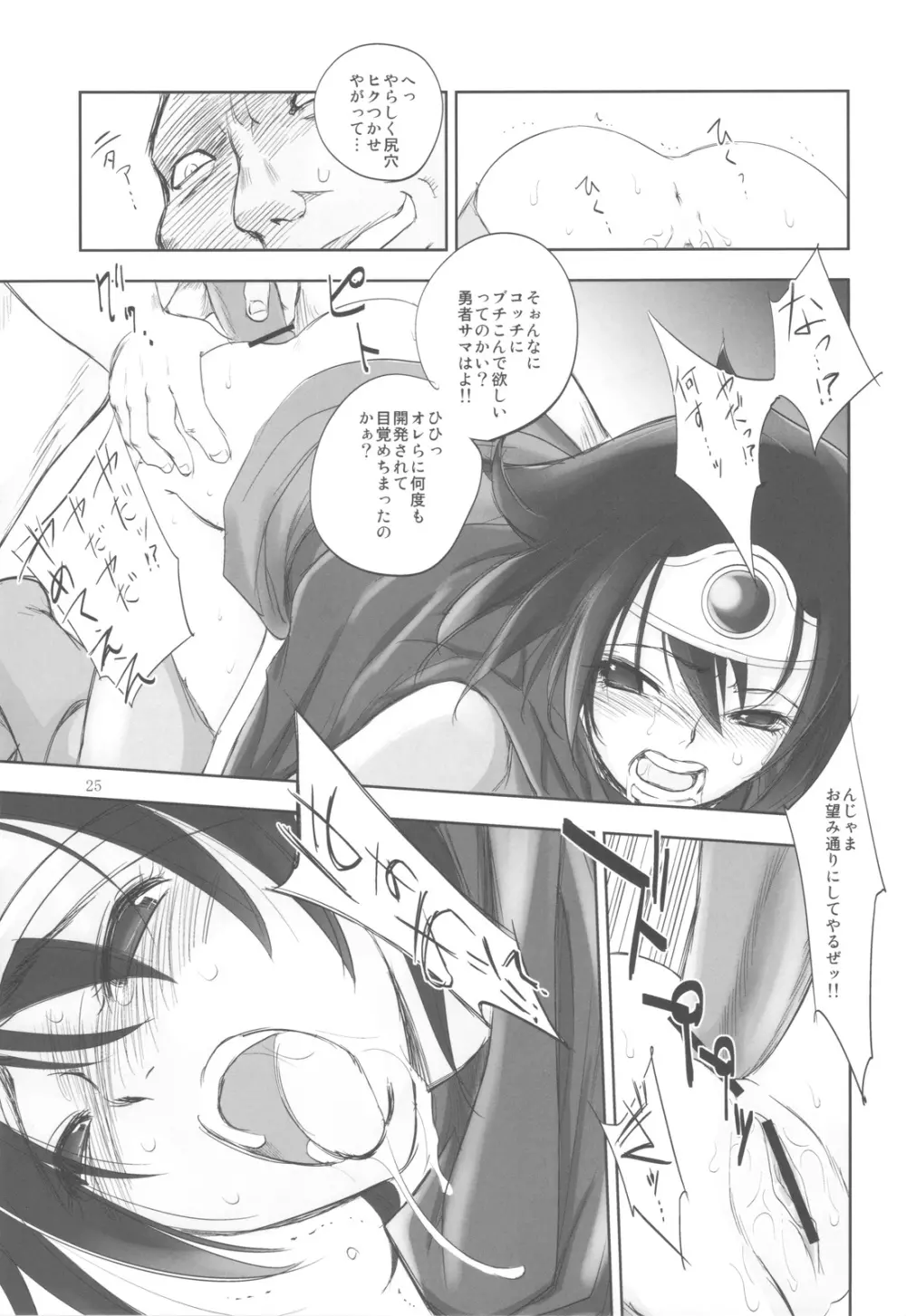 White Impure Desire vol.14 - page24