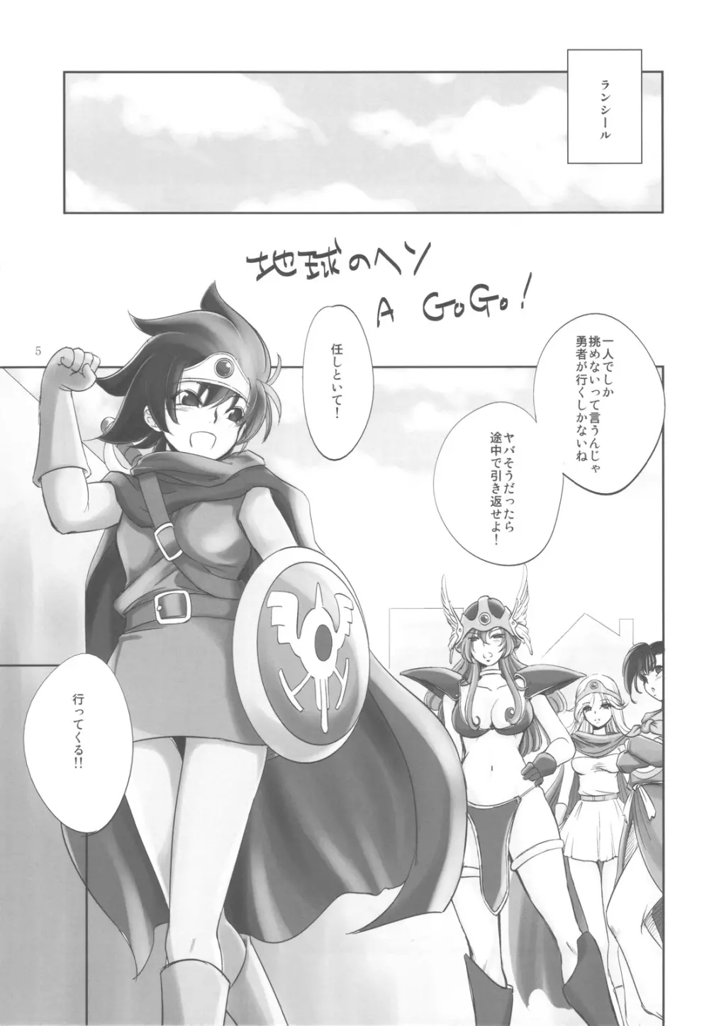 White Impure Desire vol.14 - page4