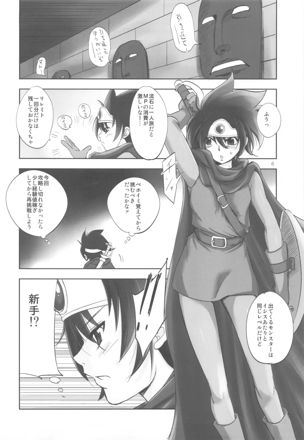 White Impure Desire vol.14 - page5