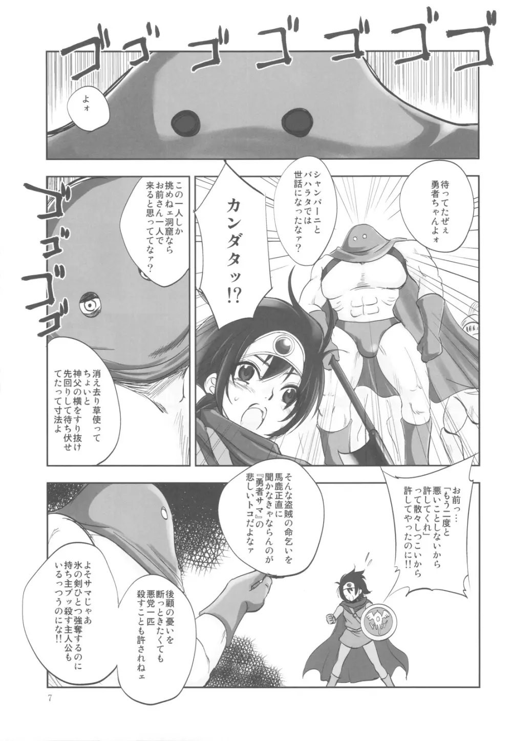 White Impure Desire vol.14 - page6
