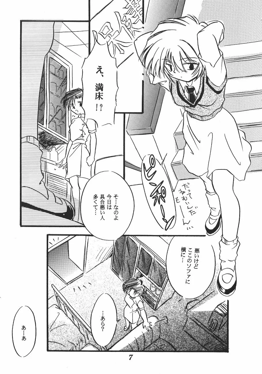 WORLD PEACE 1 それは、誰のせいでもない - page10
