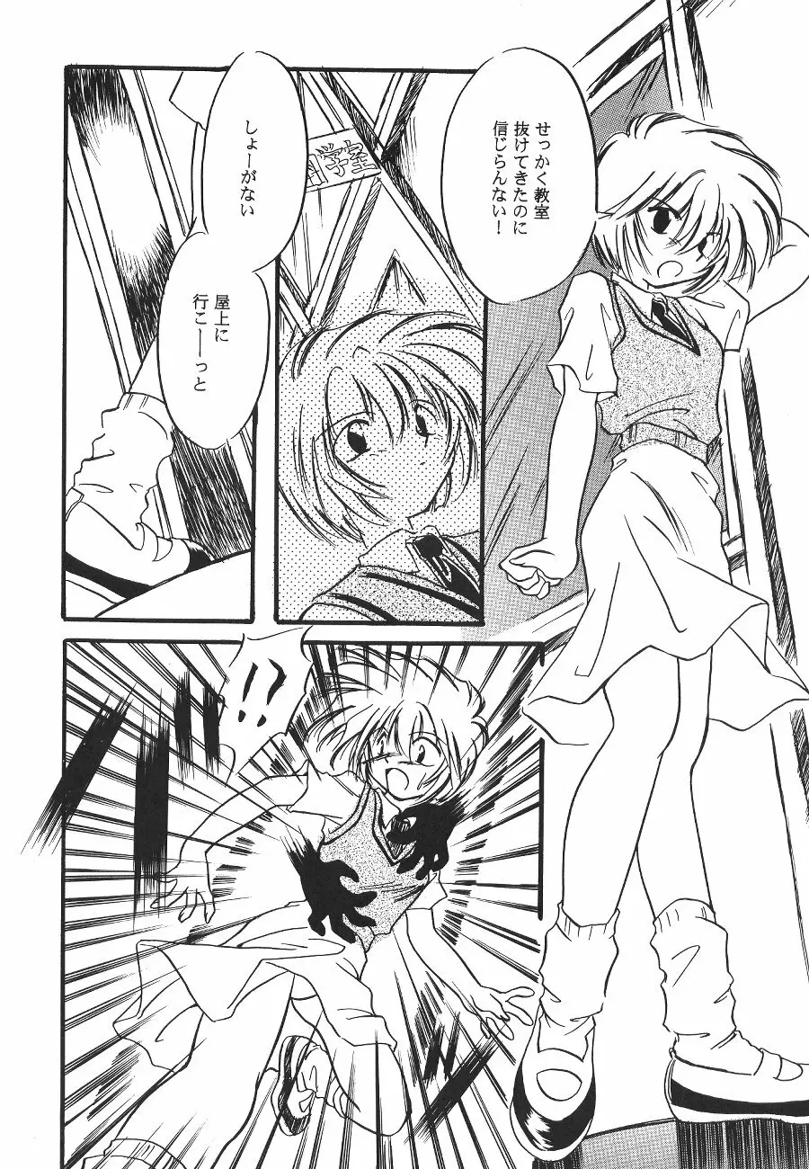 WORLD PEACE 1 それは、誰のせいでもない - page11