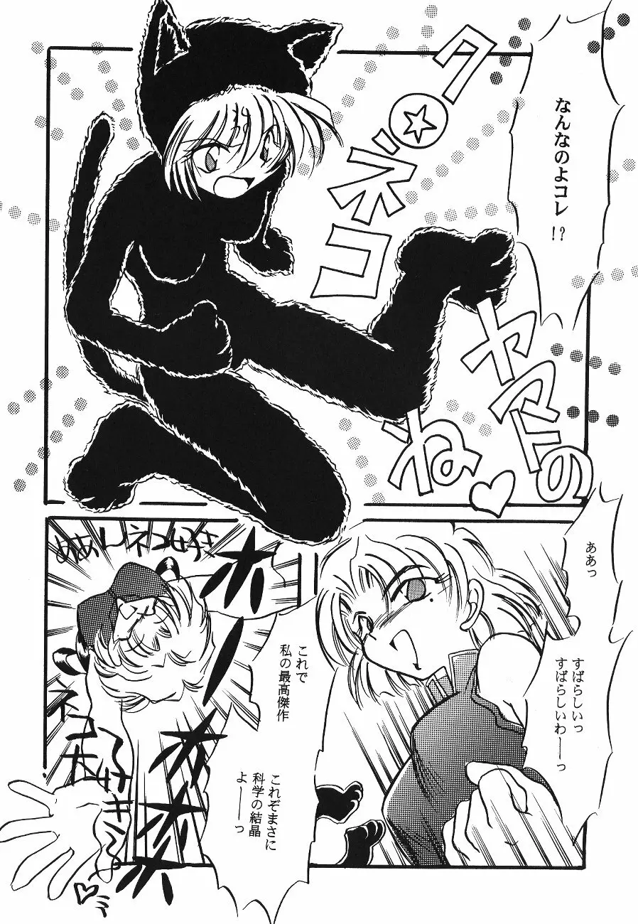 WORLD PEACE 1 それは、誰のせいでもない - page15