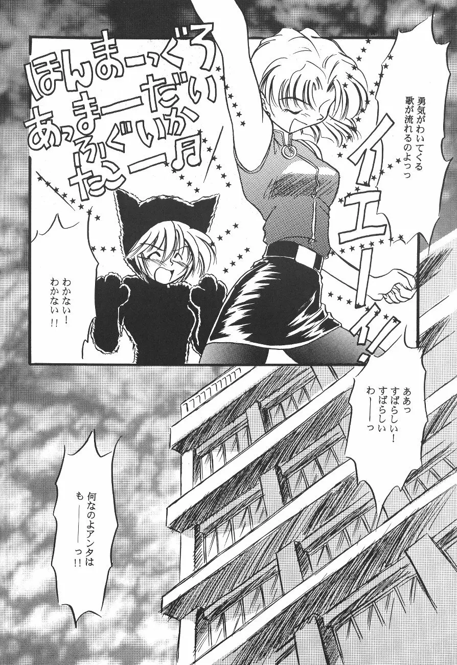 WORLD PEACE 1 それは、誰のせいでもない - page17