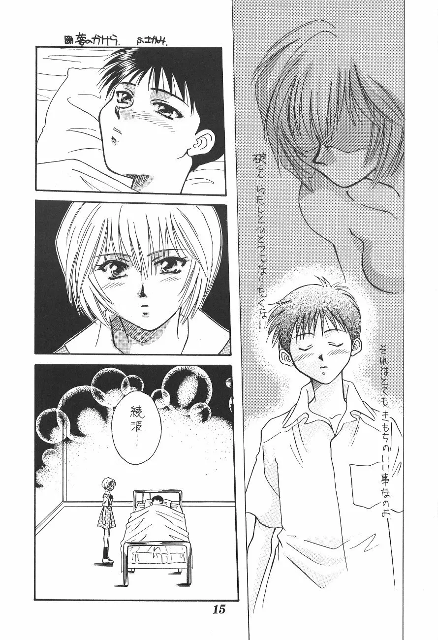 WORLD PEACE 1 それは、誰のせいでもない - page18