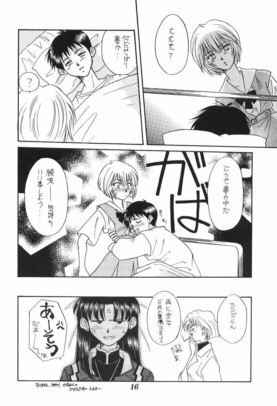 WORLD PEACE 1 それは、誰のせいでもない - page19