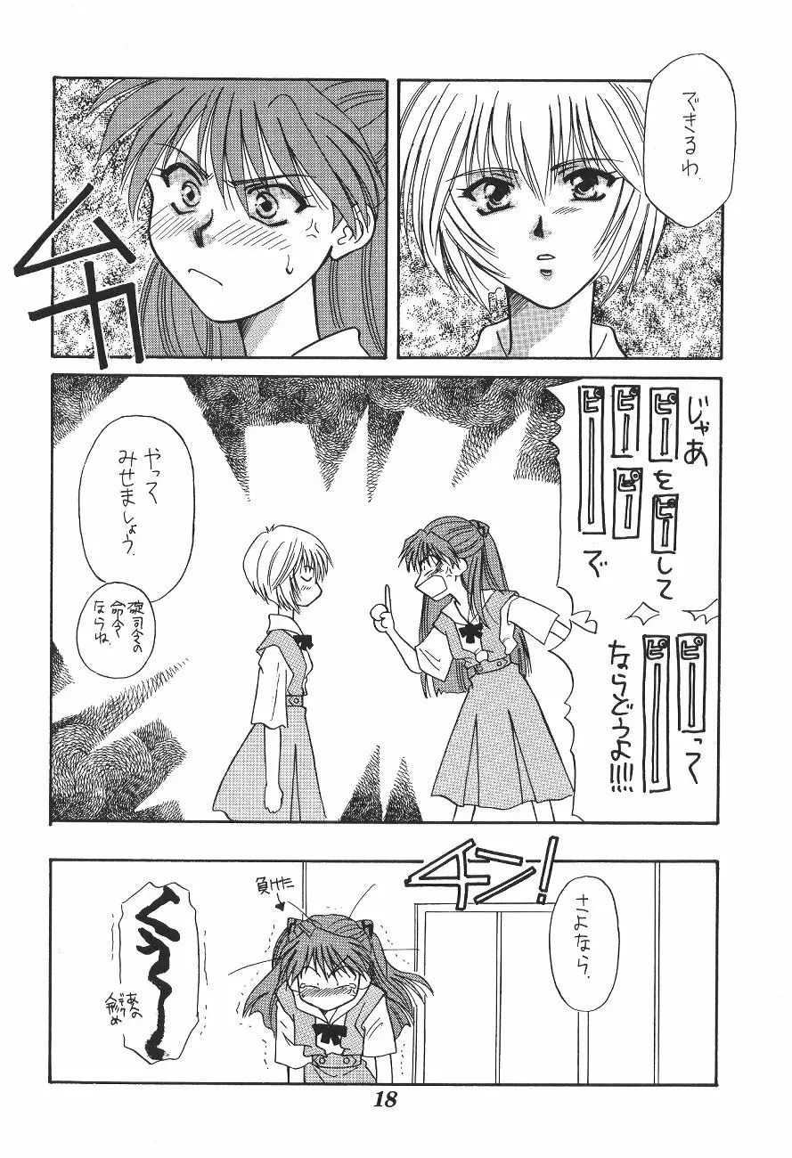WORLD PEACE 1 それは、誰のせいでもない - page21