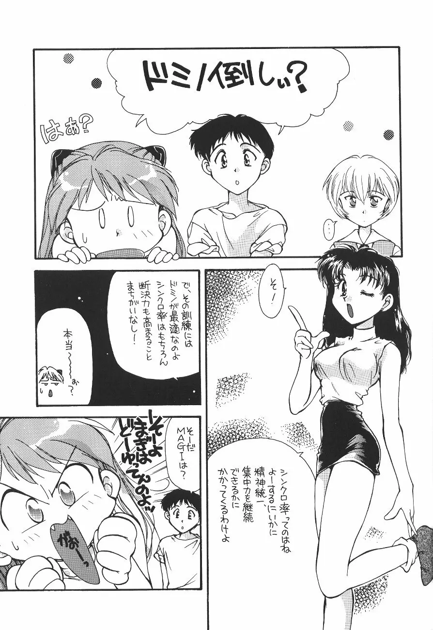 WORLD PEACE 1 それは、誰のせいでもない - page26
