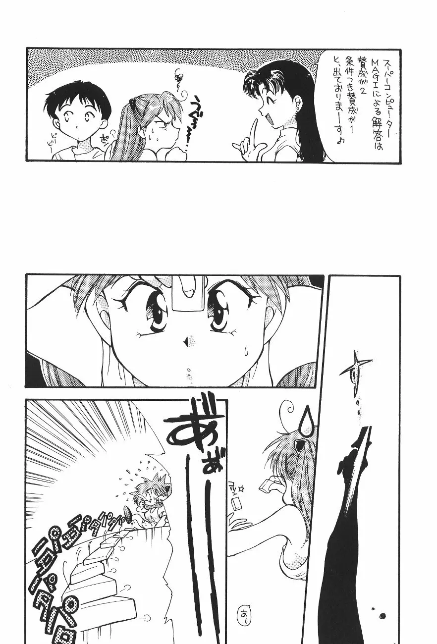 WORLD PEACE 1 それは、誰のせいでもない - page27