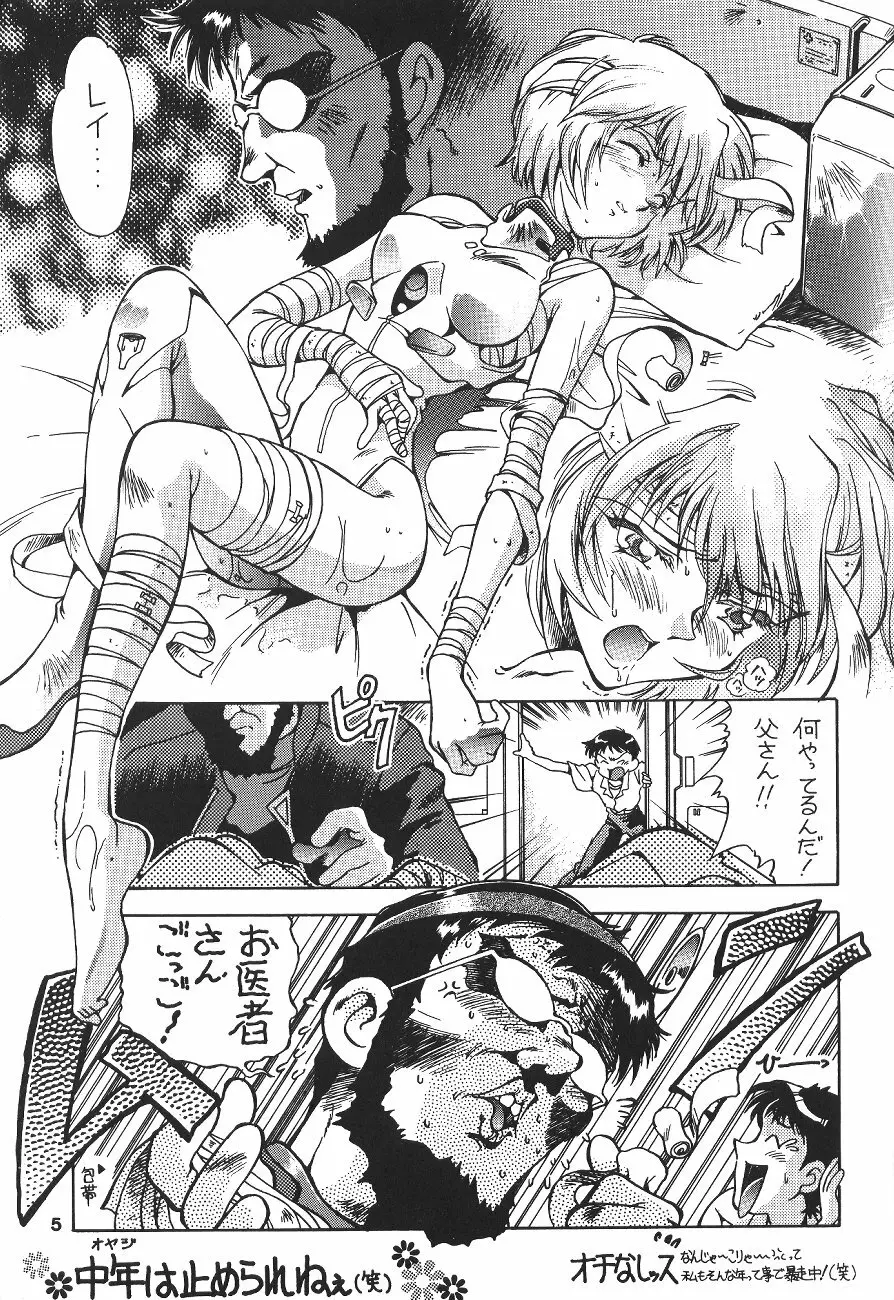 WORLD PEACE 1 それは、誰のせいでもない - page30
