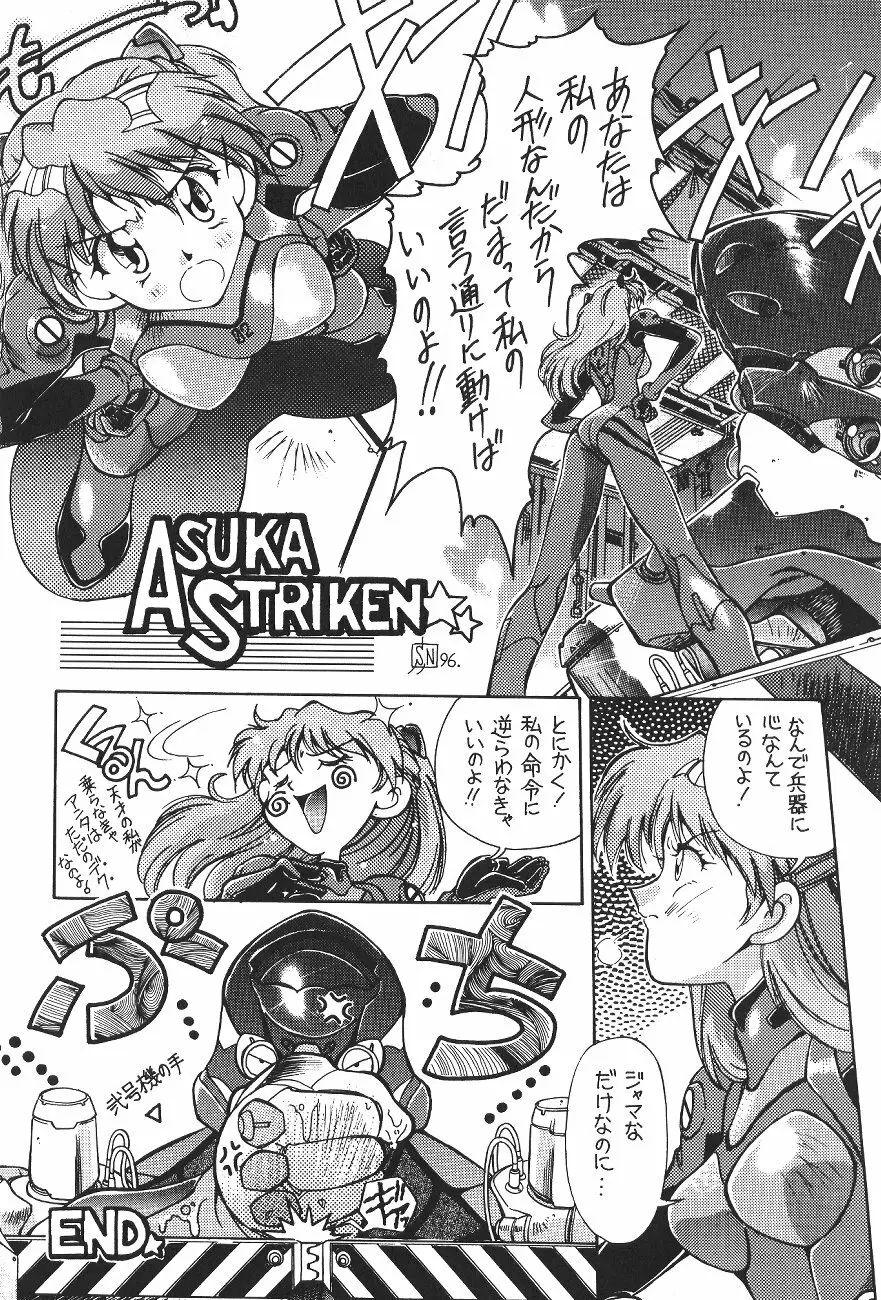 WORLD PEACE 1 それは、誰のせいでもない - page33