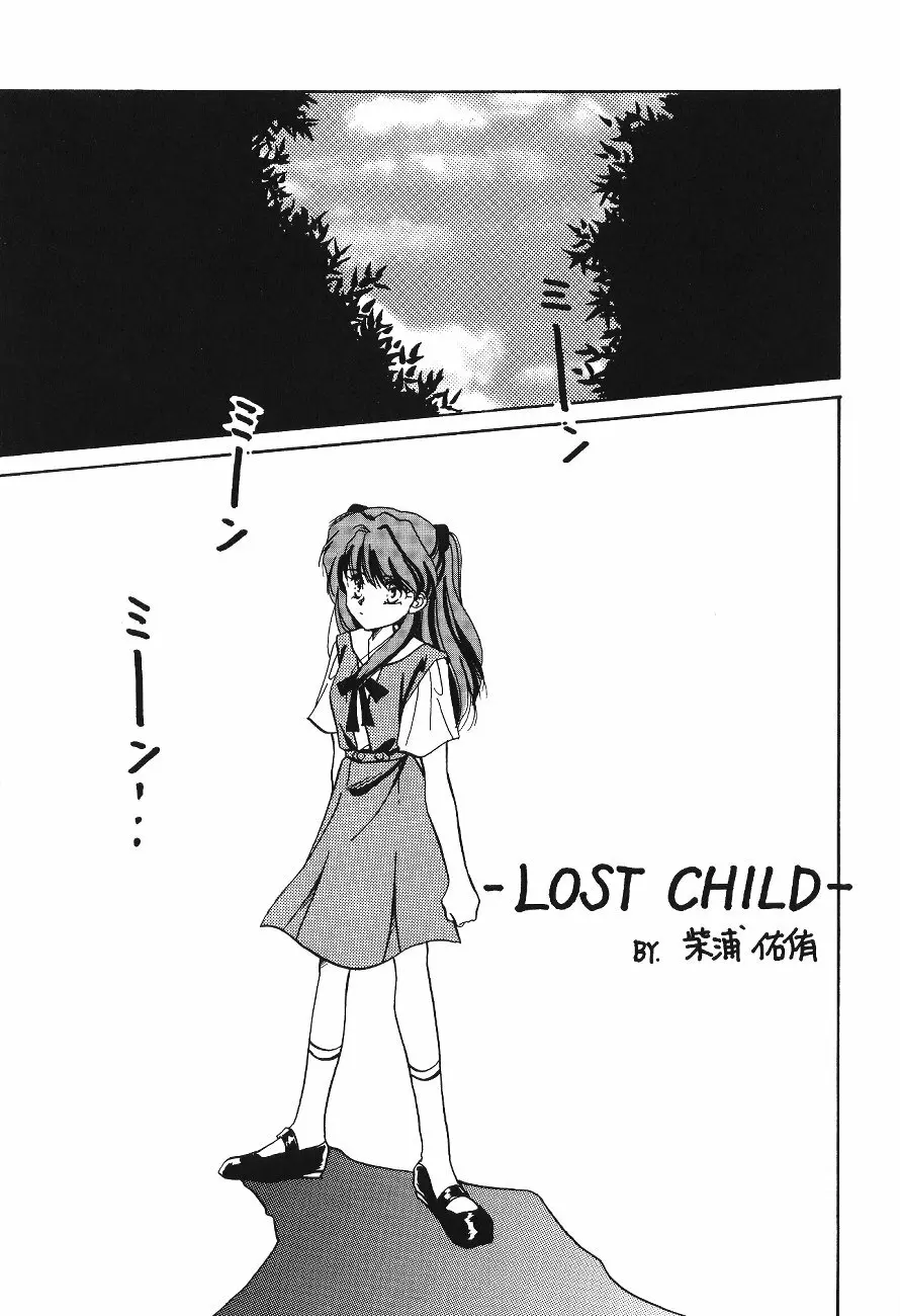 WORLD PEACE 1 それは、誰のせいでもない - page34