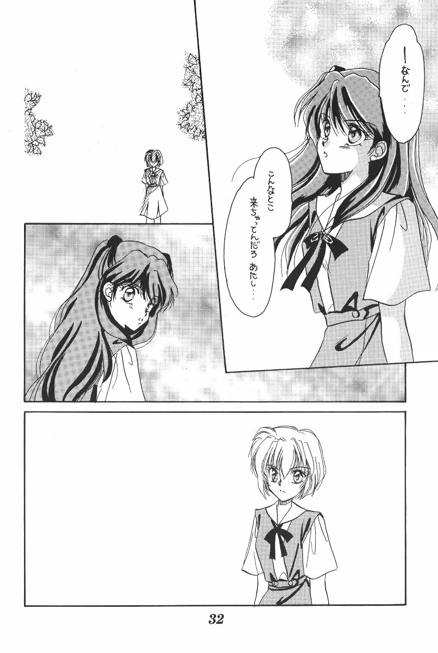 WORLD PEACE 1 それは、誰のせいでもない - page35