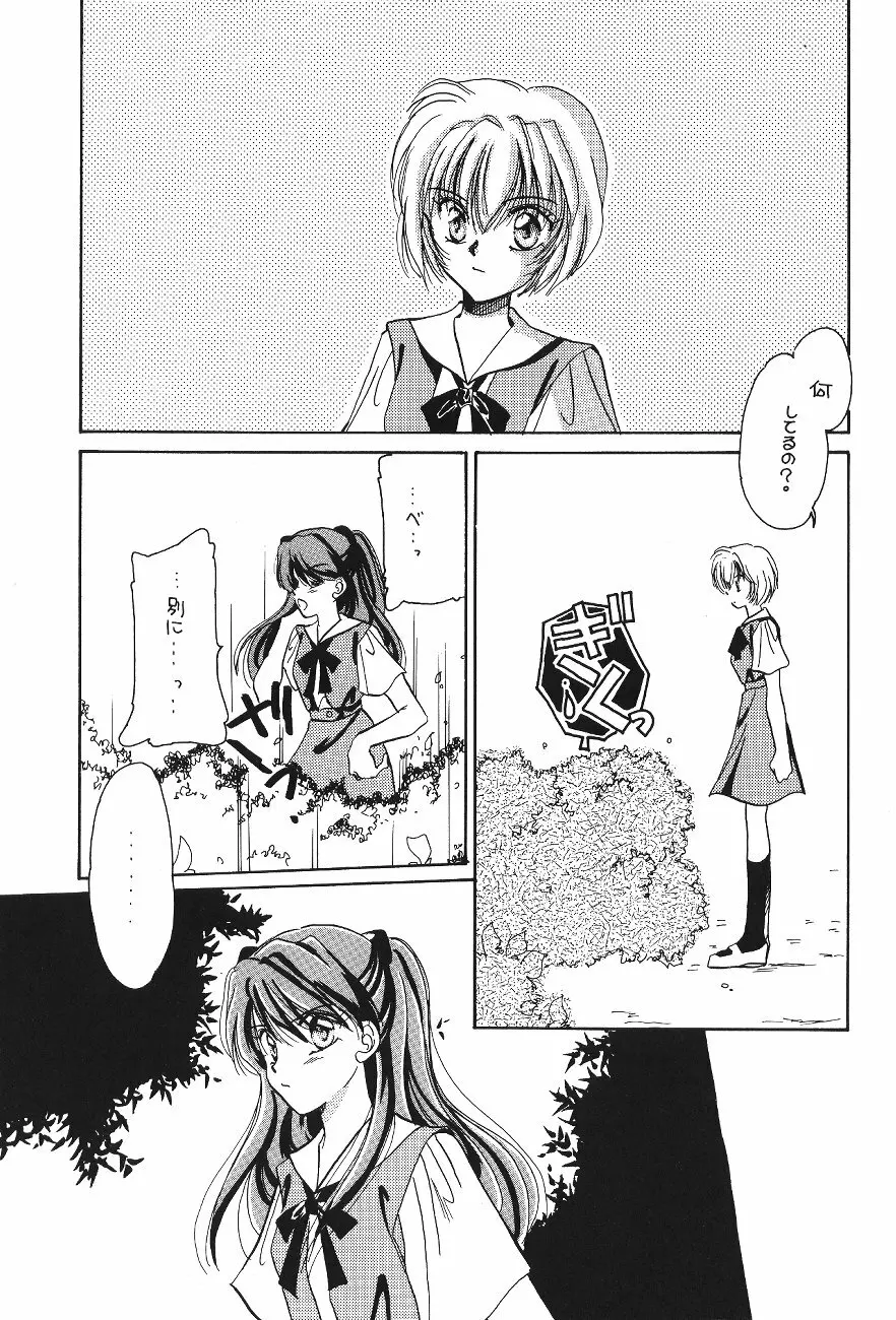 WORLD PEACE 1 それは、誰のせいでもない - page36