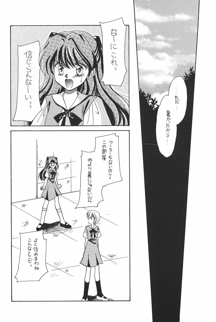 WORLD PEACE 1 それは、誰のせいでもない - page37