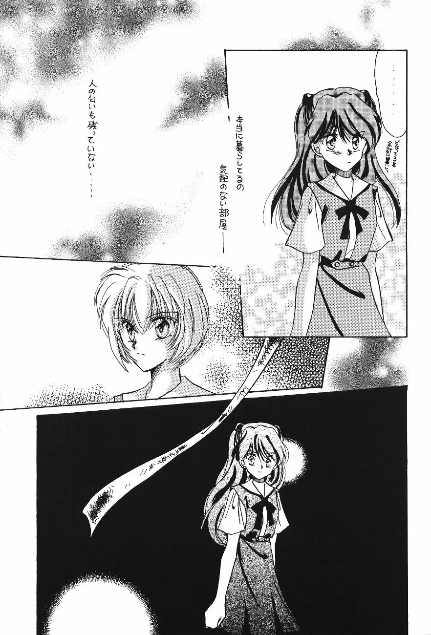 WORLD PEACE 1 それは、誰のせいでもない - page38