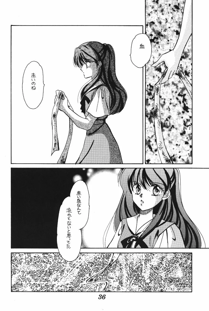 WORLD PEACE 1 それは、誰のせいでもない - page39