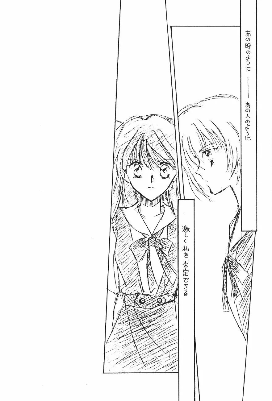 WORLD PEACE 1 それは、誰のせいでもない - page42