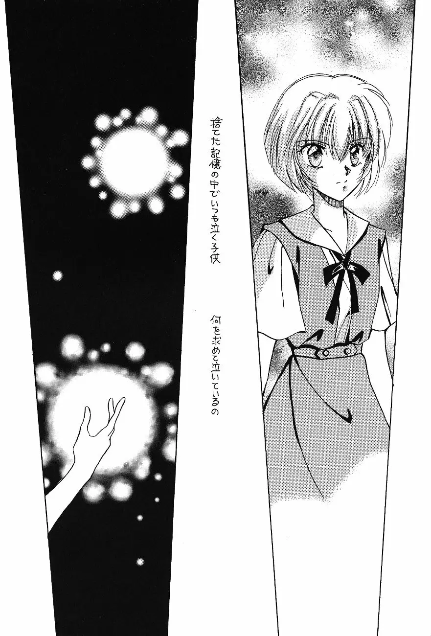 WORLD PEACE 1 それは、誰のせいでもない - page44