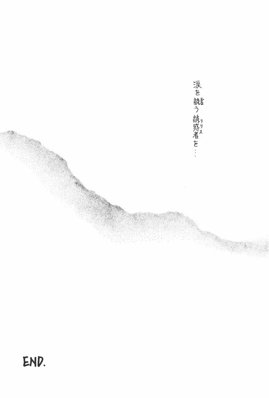 WORLD PEACE 1 それは、誰のせいでもない - page47