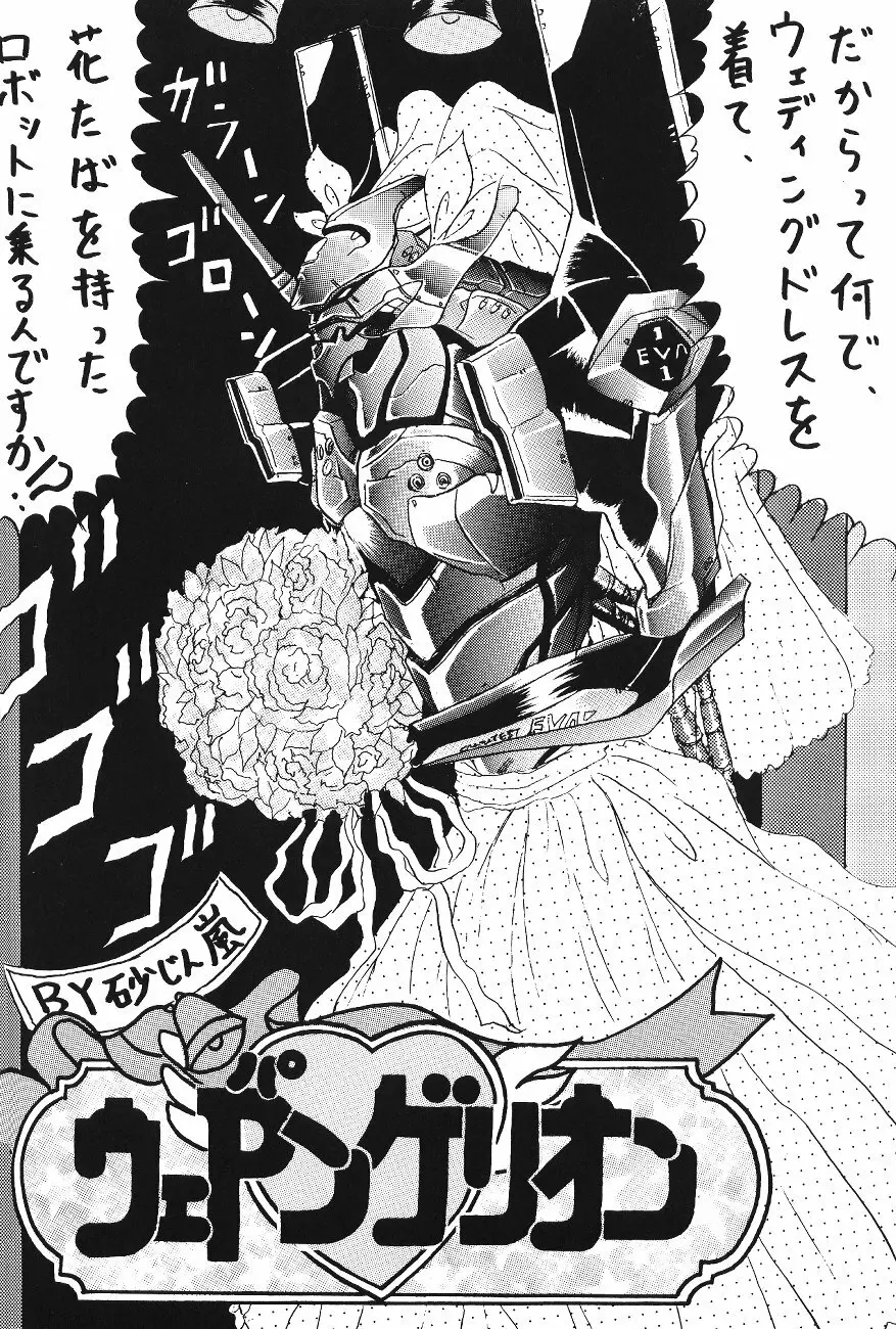 WORLD PEACE 1 それは、誰のせいでもない - page49