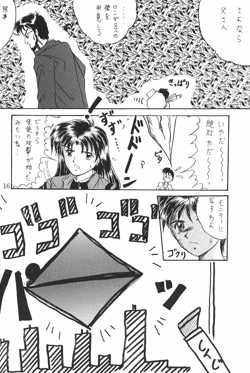 WORLD PEACE 1 それは、誰のせいでもない - page51