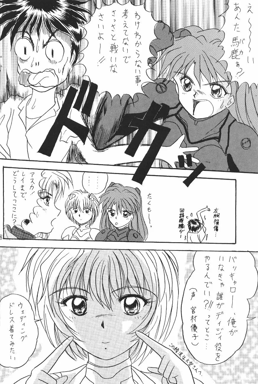 WORLD PEACE 1 それは、誰のせいでもない - page53