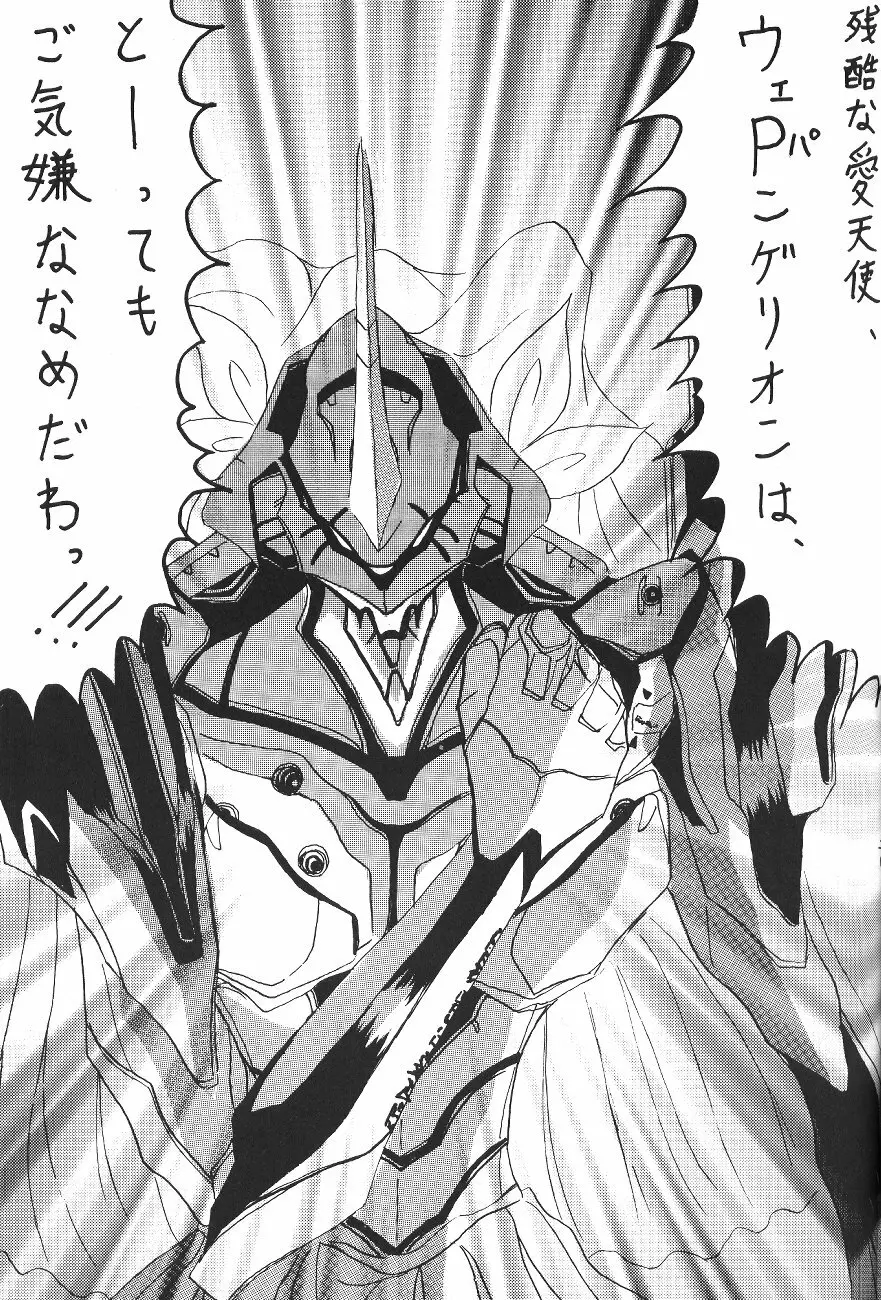 WORLD PEACE 1 それは、誰のせいでもない - page56