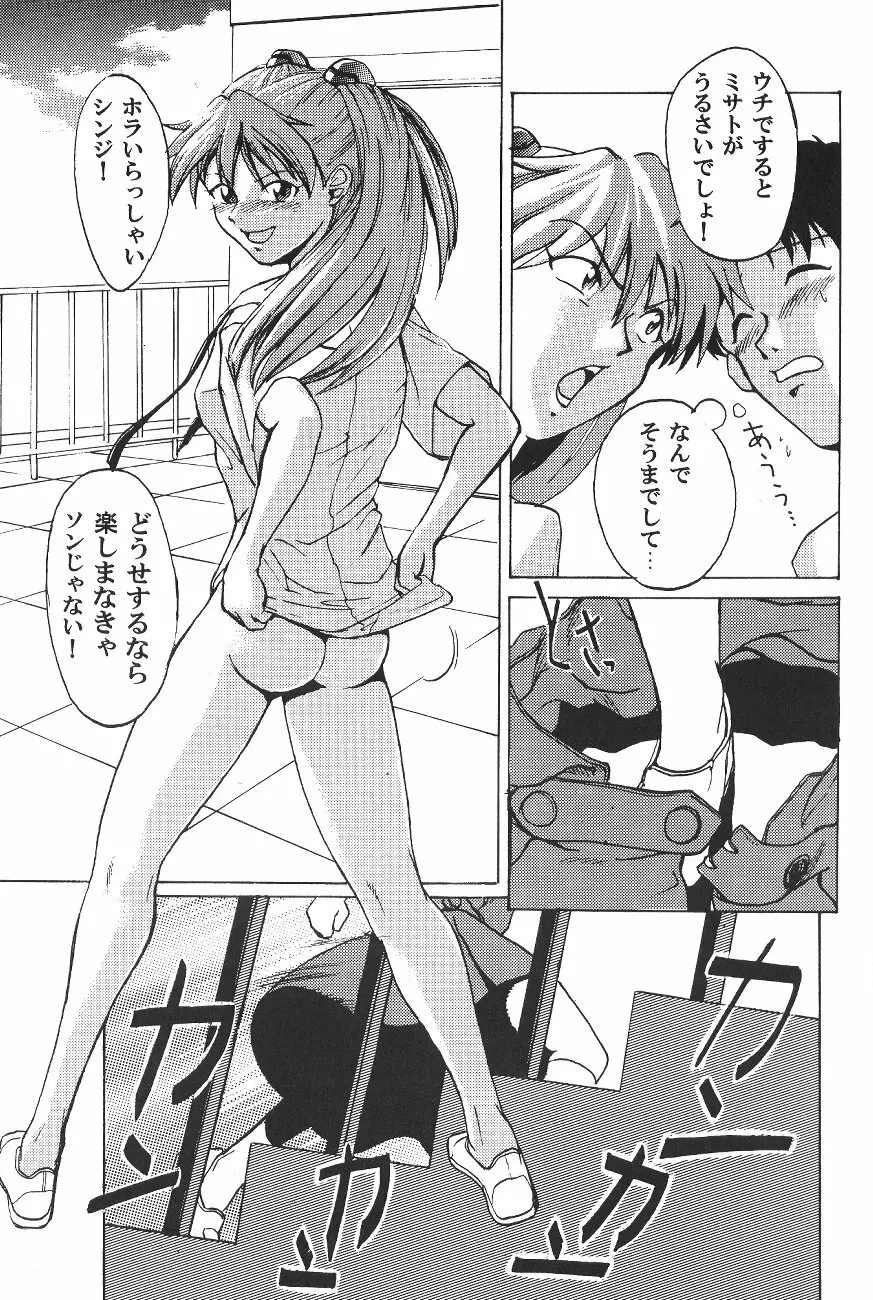 WORLD PEACE 1 それは、誰のせいでもない - page60
