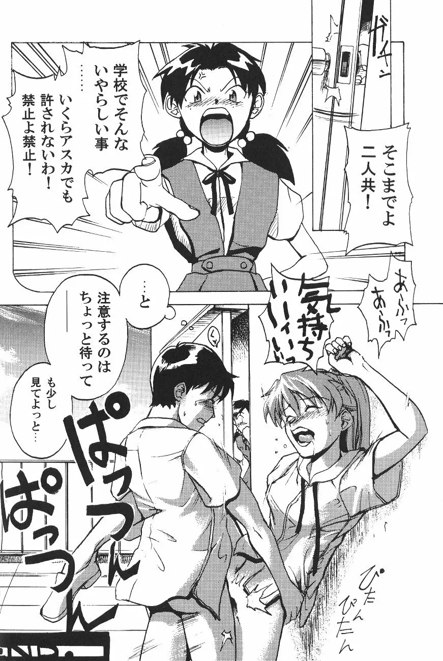 WORLD PEACE 1 それは、誰のせいでもない - page61
