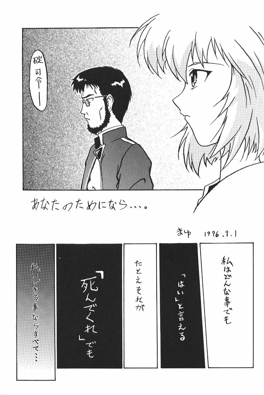 WORLD PEACE 1 それは、誰のせいでもない - page62