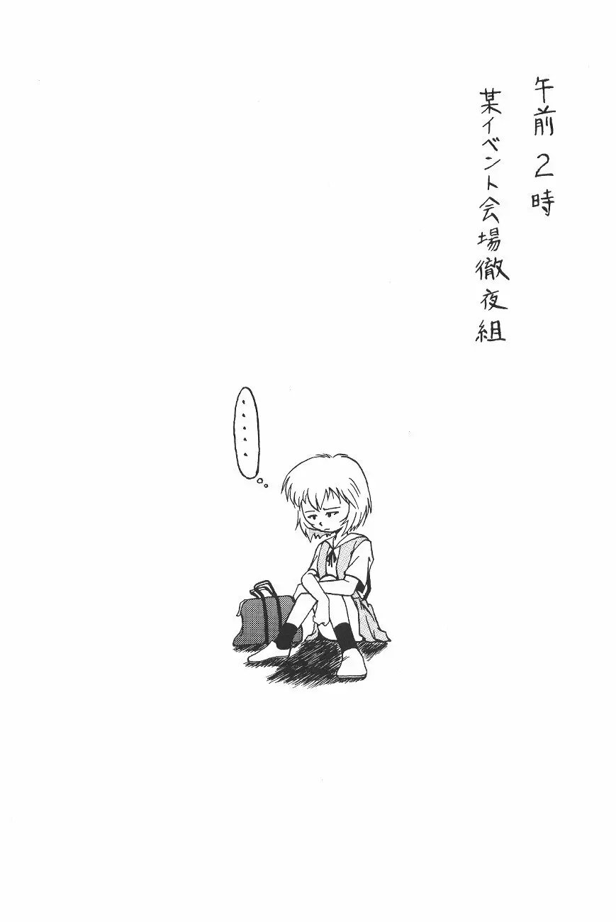 WORLD PEACE 1 それは、誰のせいでもない - page63
