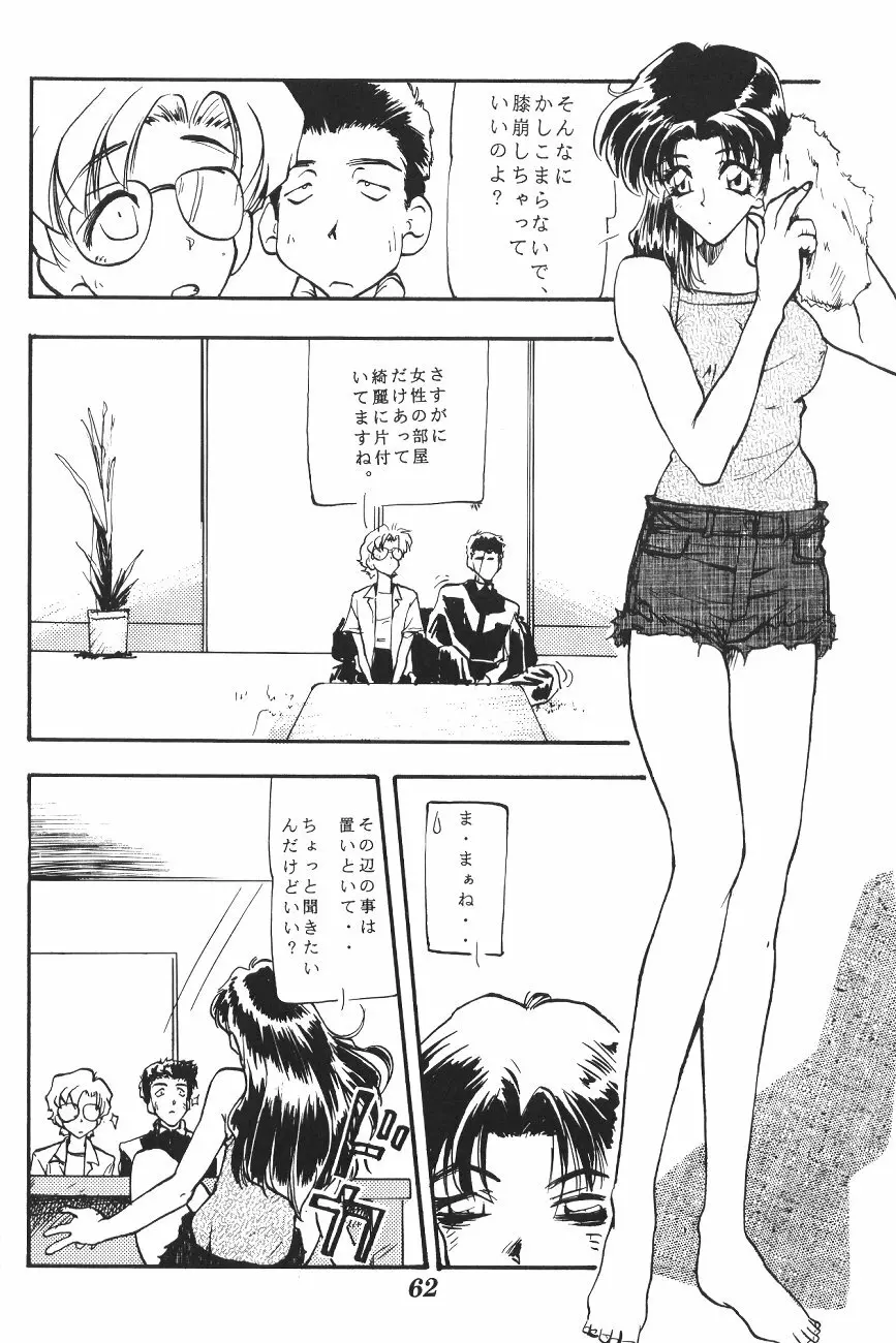 WORLD PEACE 1 それは、誰のせいでもない - page65