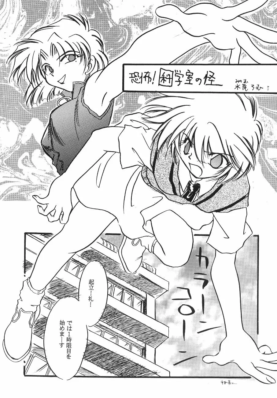 WORLD PEACE 1 それは、誰のせいでもない - page7