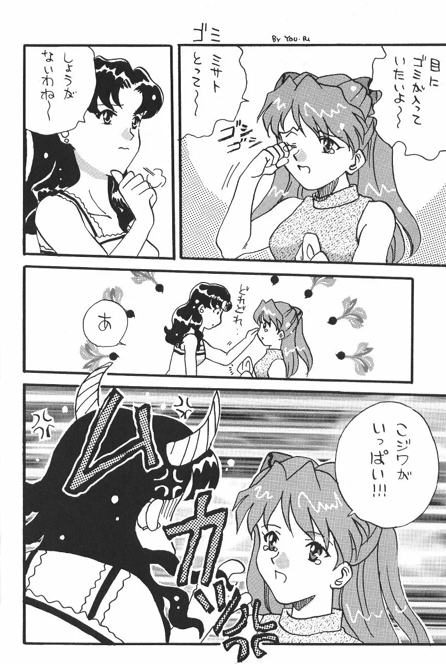 WORLD PEACE 1 それは、誰のせいでもない - page73