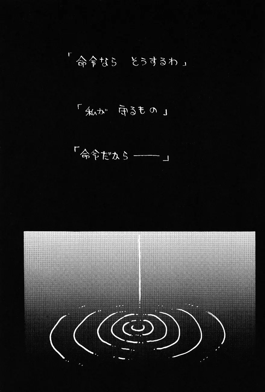WORLD PEACE 1 それは、誰のせいでもない - page76