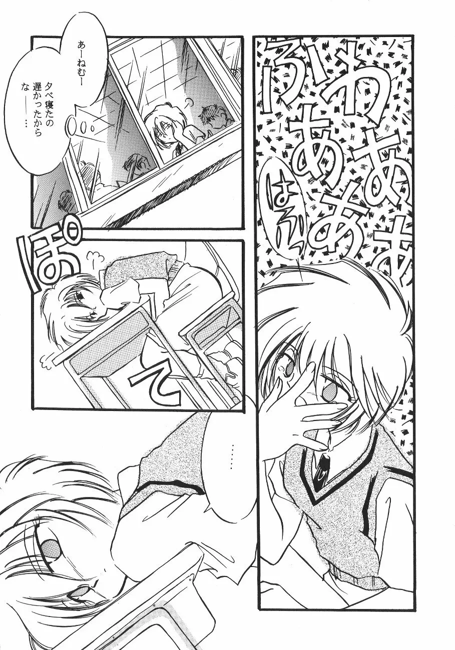WORLD PEACE 1 それは、誰のせいでもない - page8