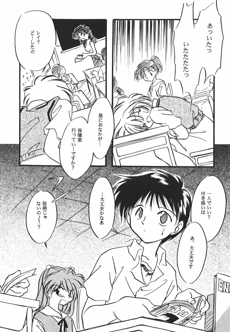 WORLD PEACE 1 それは、誰のせいでもない - page9