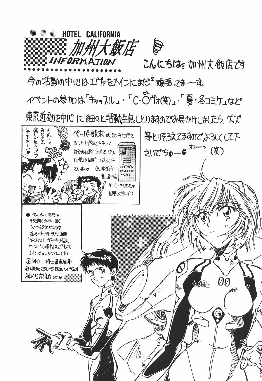 WORLD PEACE 1 それは、誰のせいでもない - page93