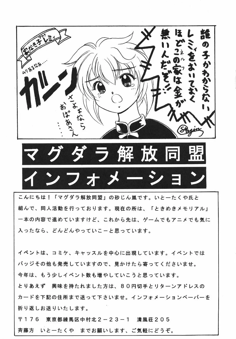 WORLD PEACE 1 それは、誰のせいでもない - page96