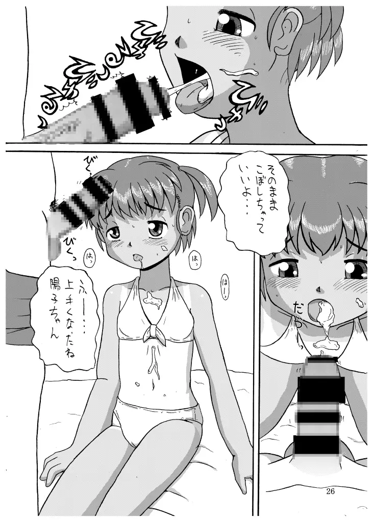 DoLL 1+2 - page26