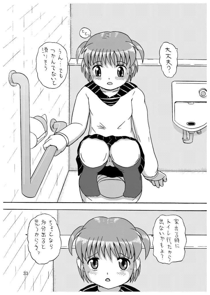DoLL 1+2 - page33