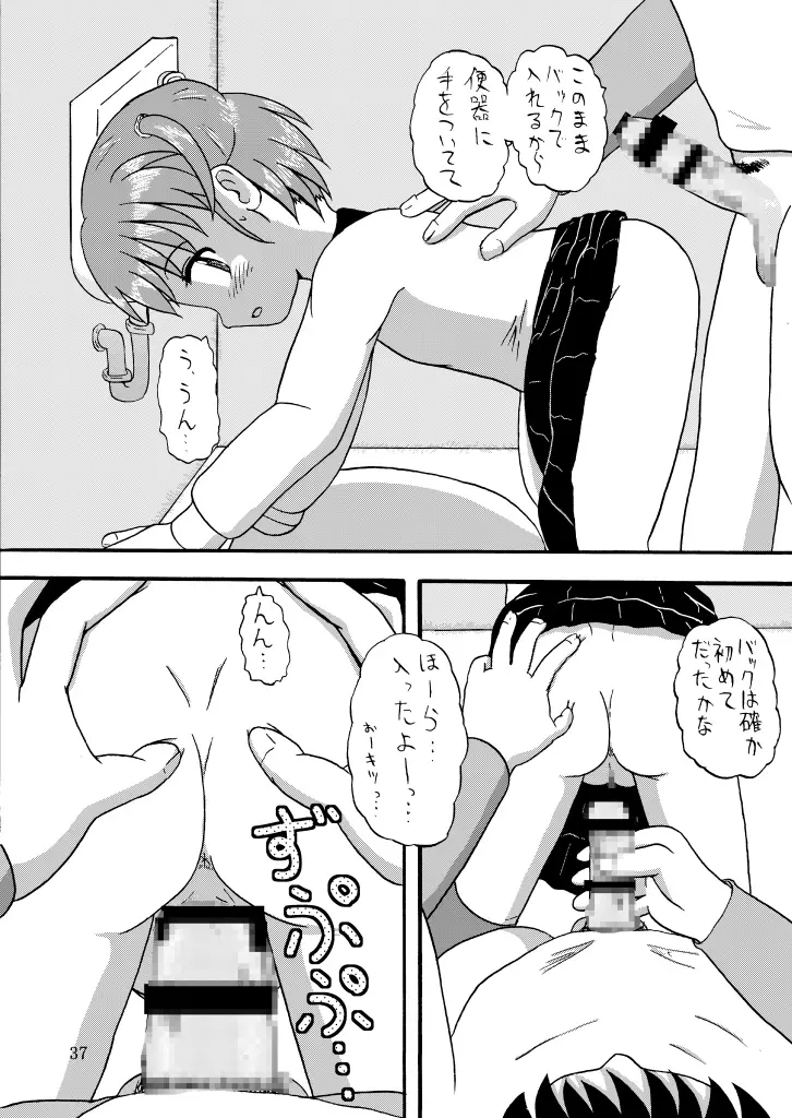 DoLL 1+2 - page37