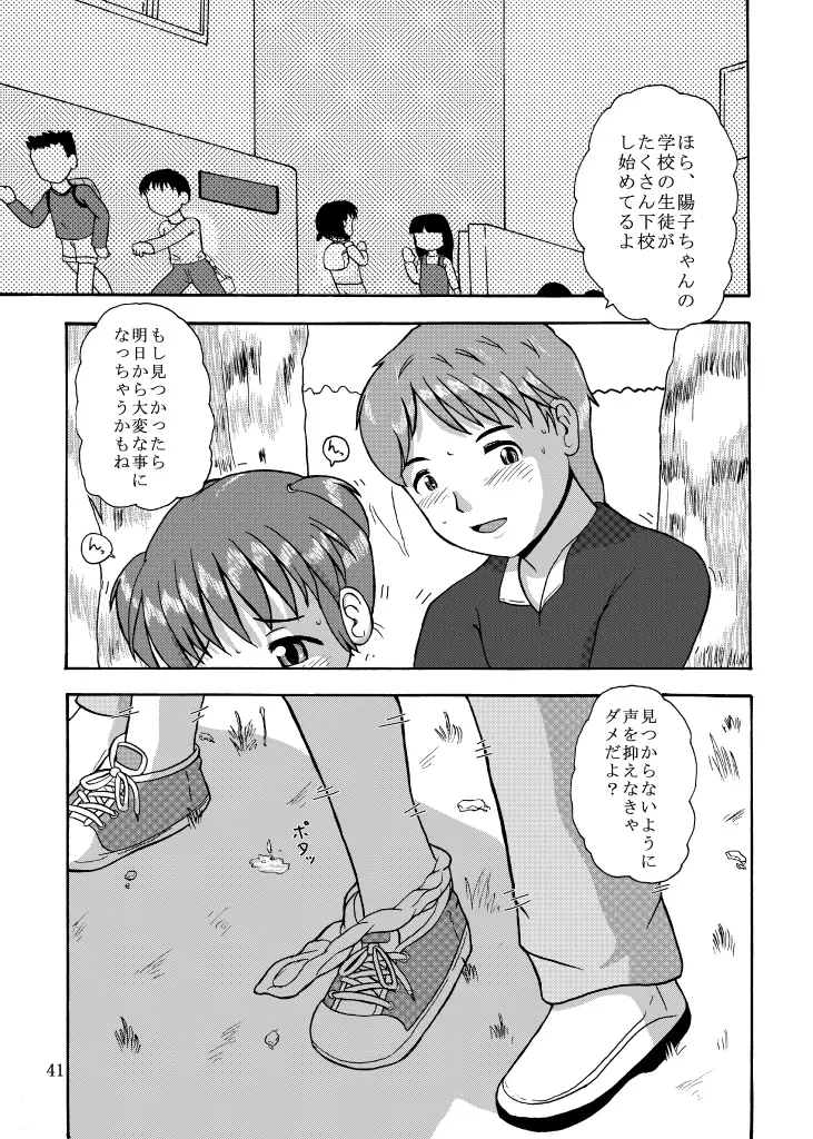 DoLL 1+2 - page41