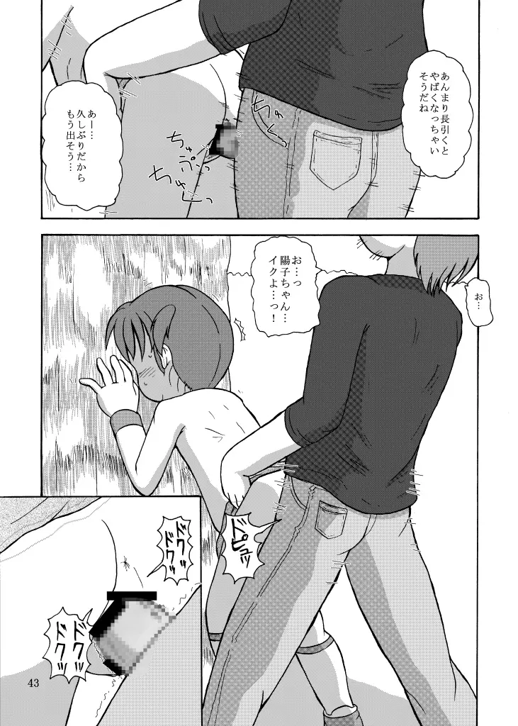 DoLL 1+2 - page43