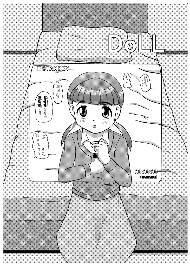 DoLL 1+2 - page5