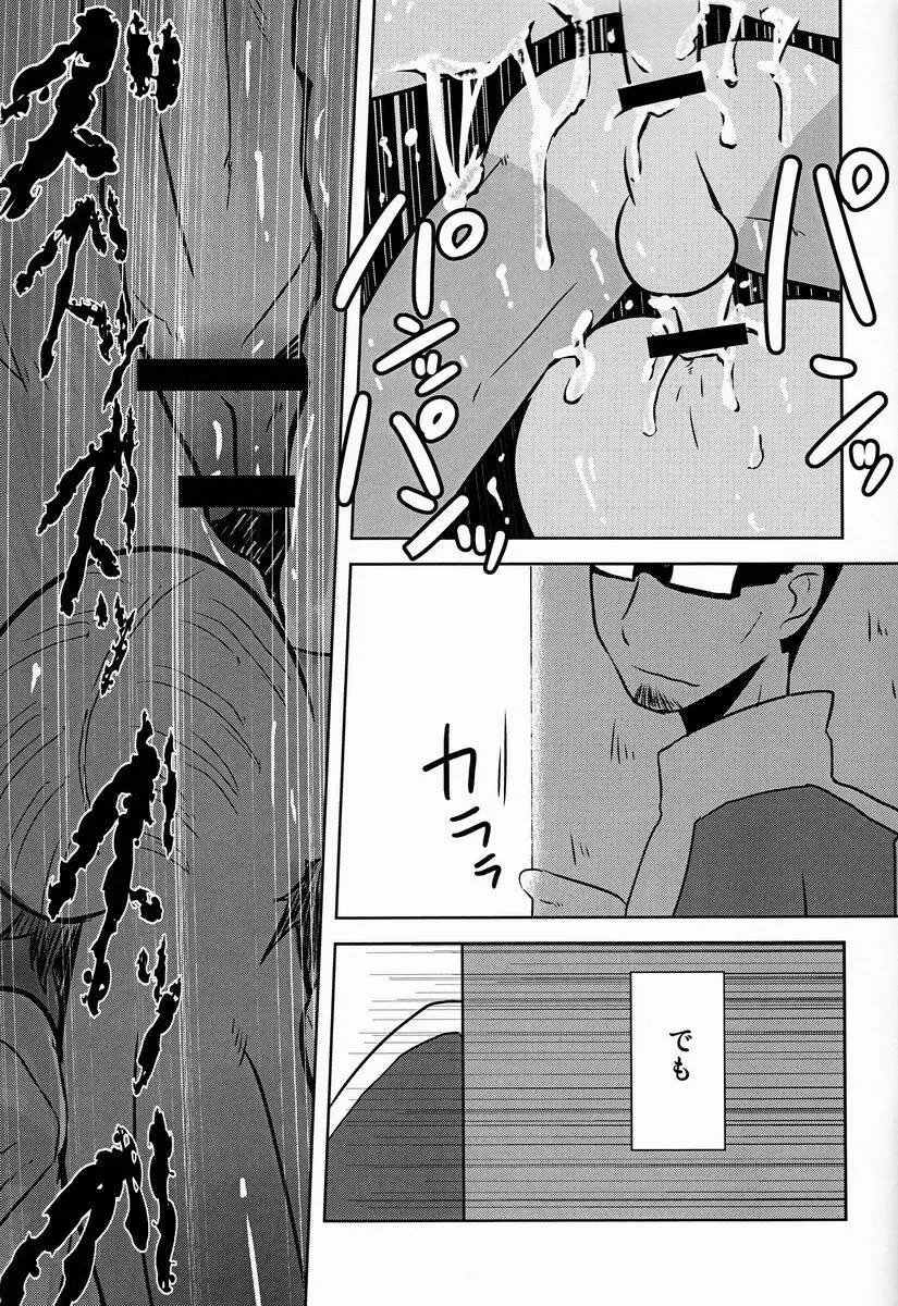 Caramel Boys Try Lovers 4 - page30