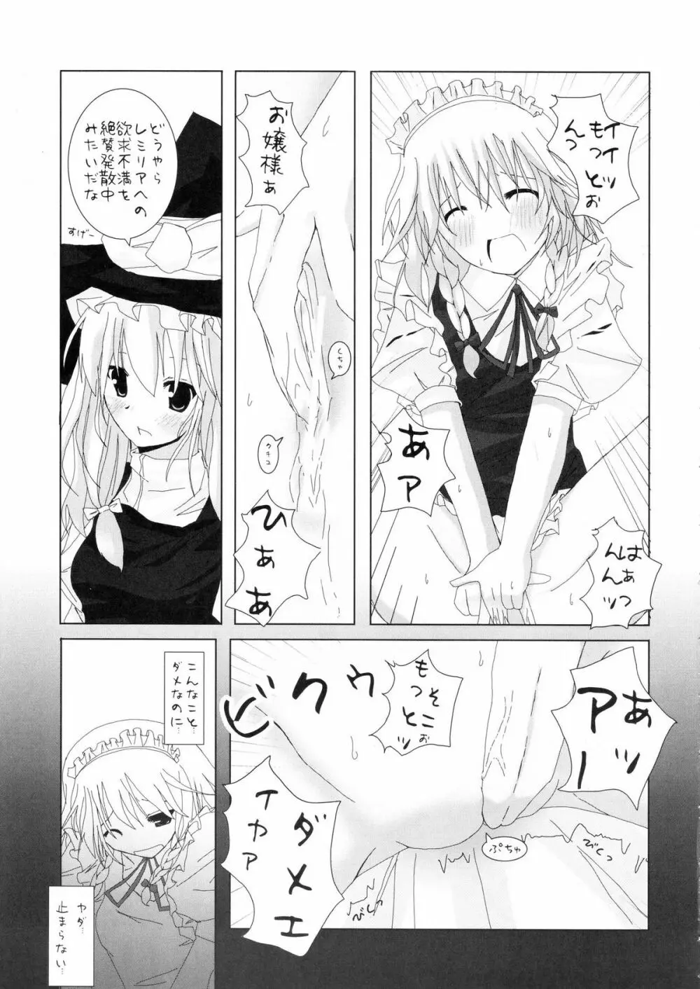 幻想綺譚 II - page14